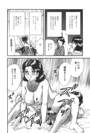 Kindan Kanin Vol. 25 Boshi Seikou Fhentai - Page 94