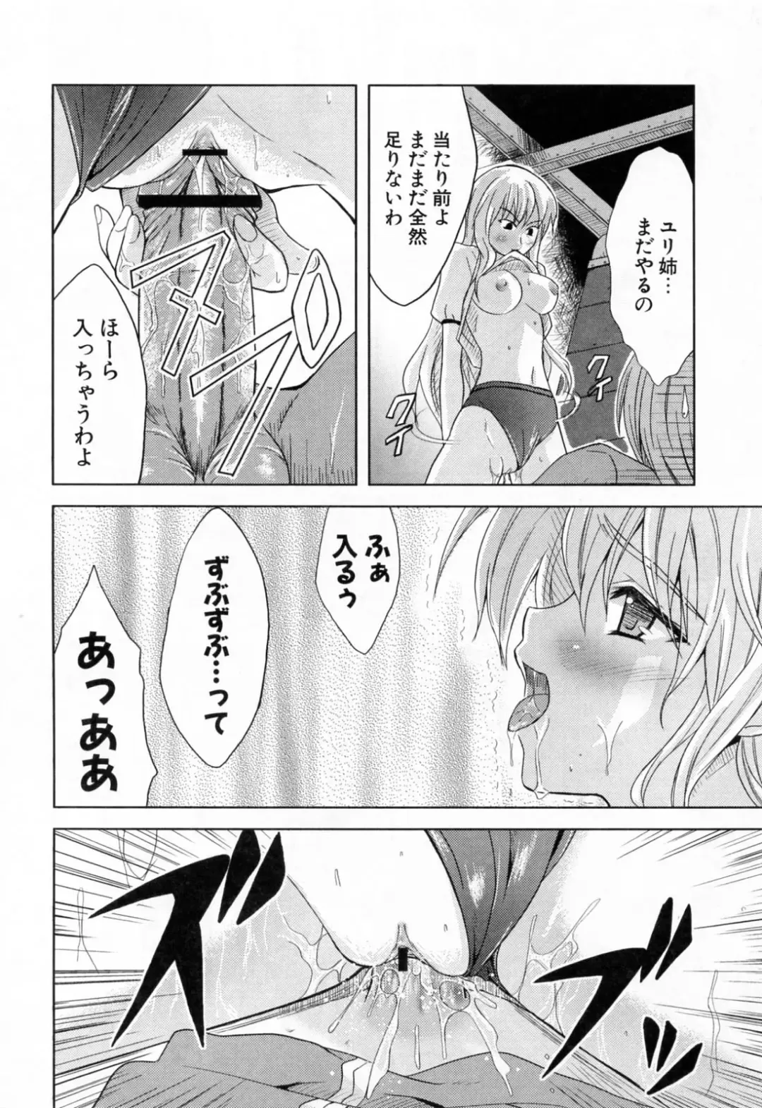[Nanase Mizuho] Ane Zukushi Fhentai - Page 100
