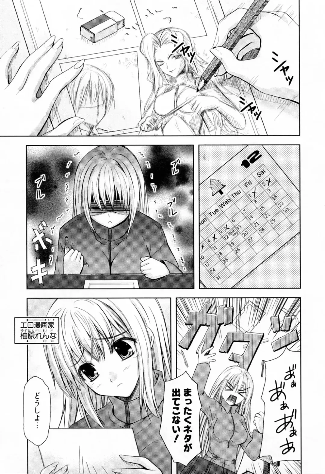 [Nanase Mizuho] Ane Zukushi Fhentai - Page 123