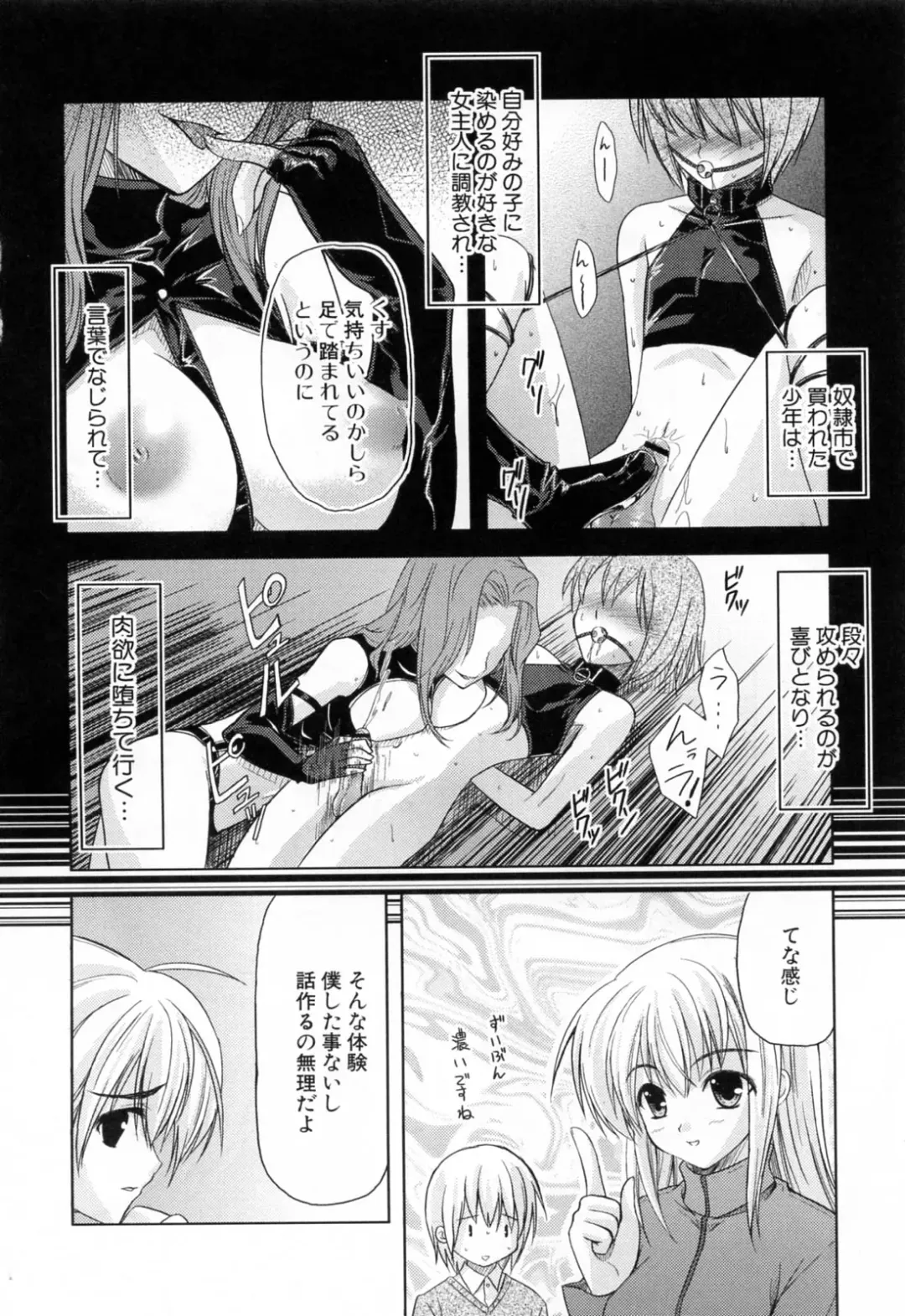 [Nanase Mizuho] Ane Zukushi Fhentai - Page 128
