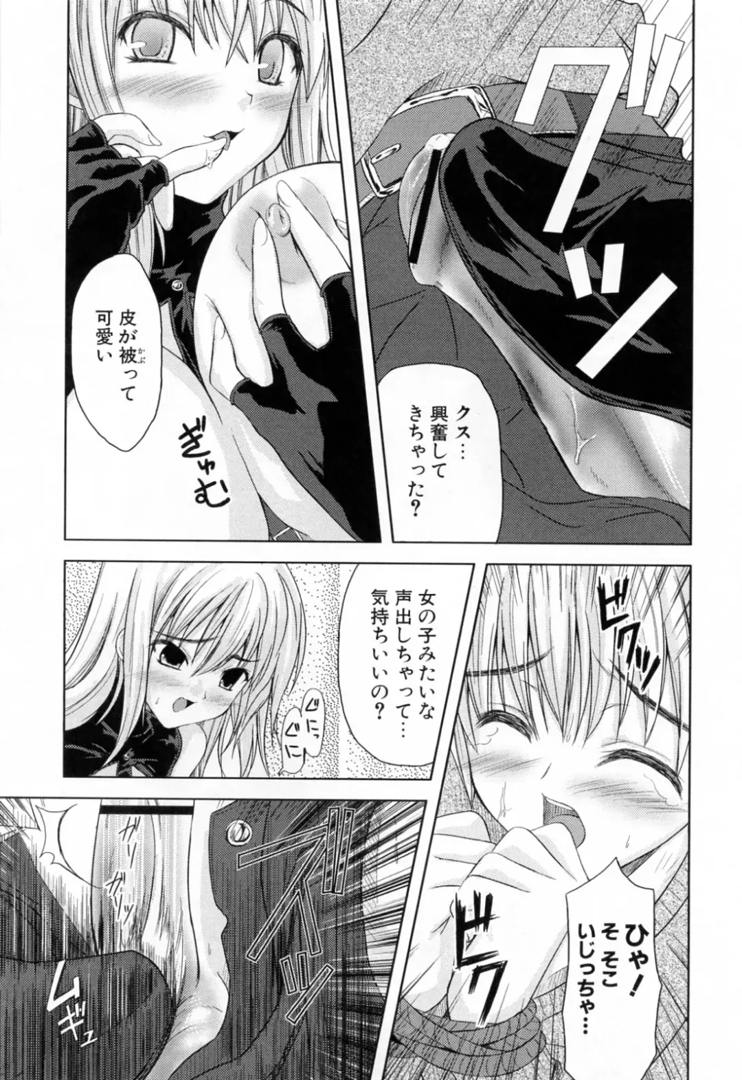 [Nanase Mizuho] Ane Zukushi Fhentai - Page 133