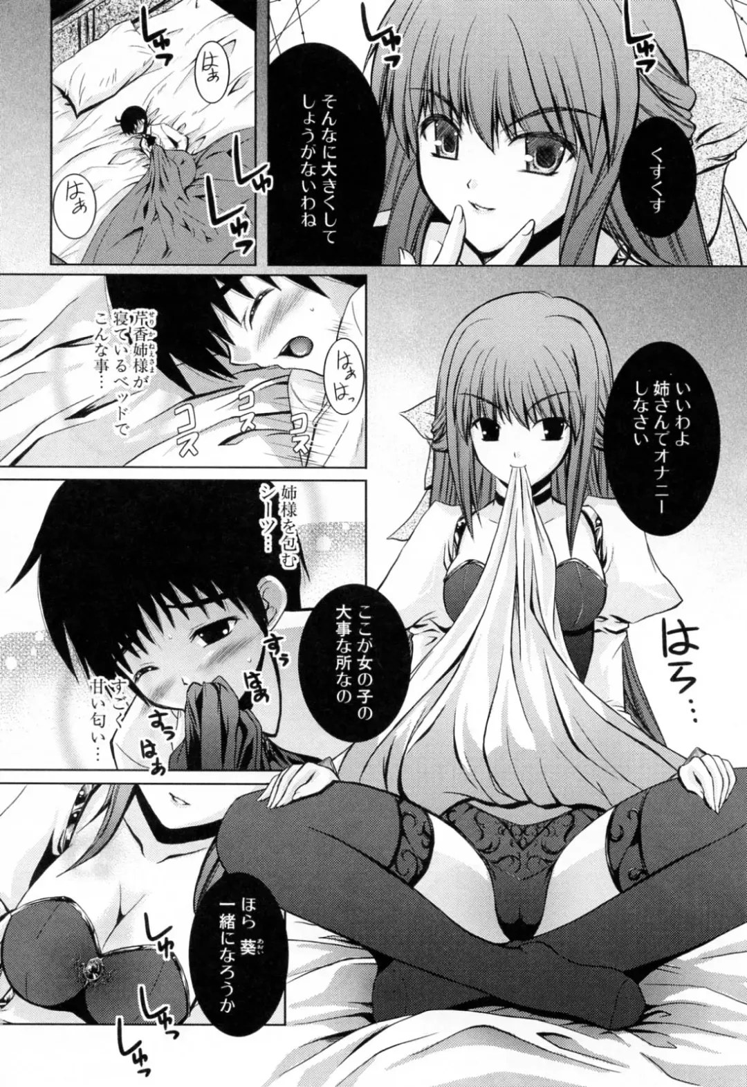 [Nanase Mizuho] Ane Zukushi Fhentai - Page 164