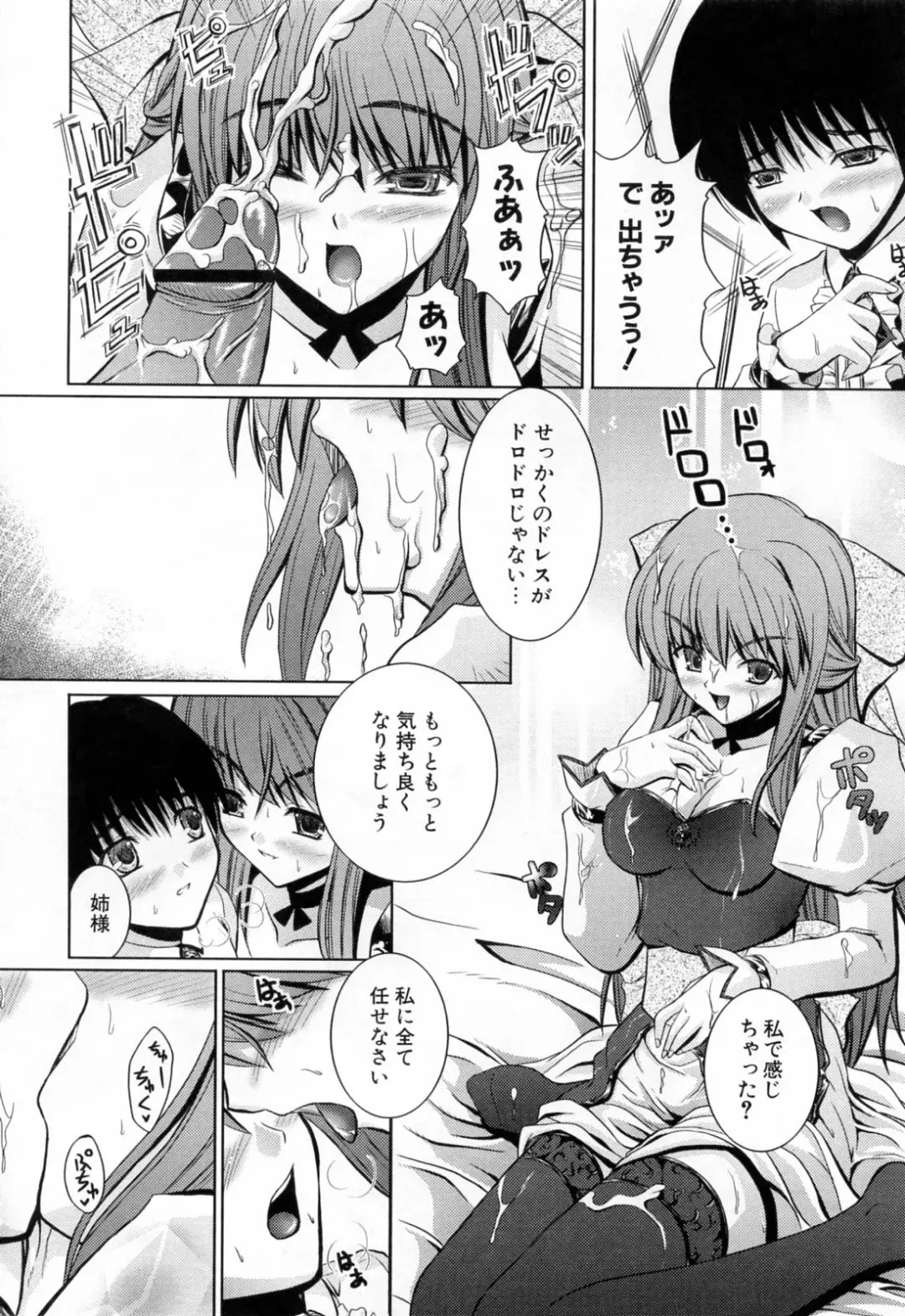 [Nanase Mizuho] Ane Zukushi Fhentai - Page 172