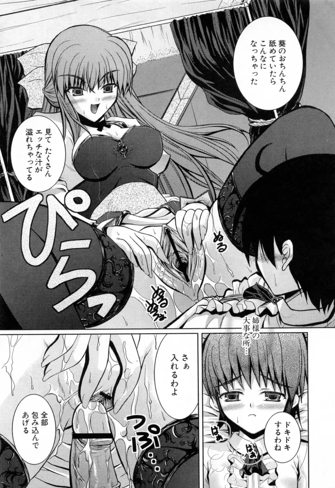 [Nanase Mizuho] Ane Zukushi Fhentai - Page 173