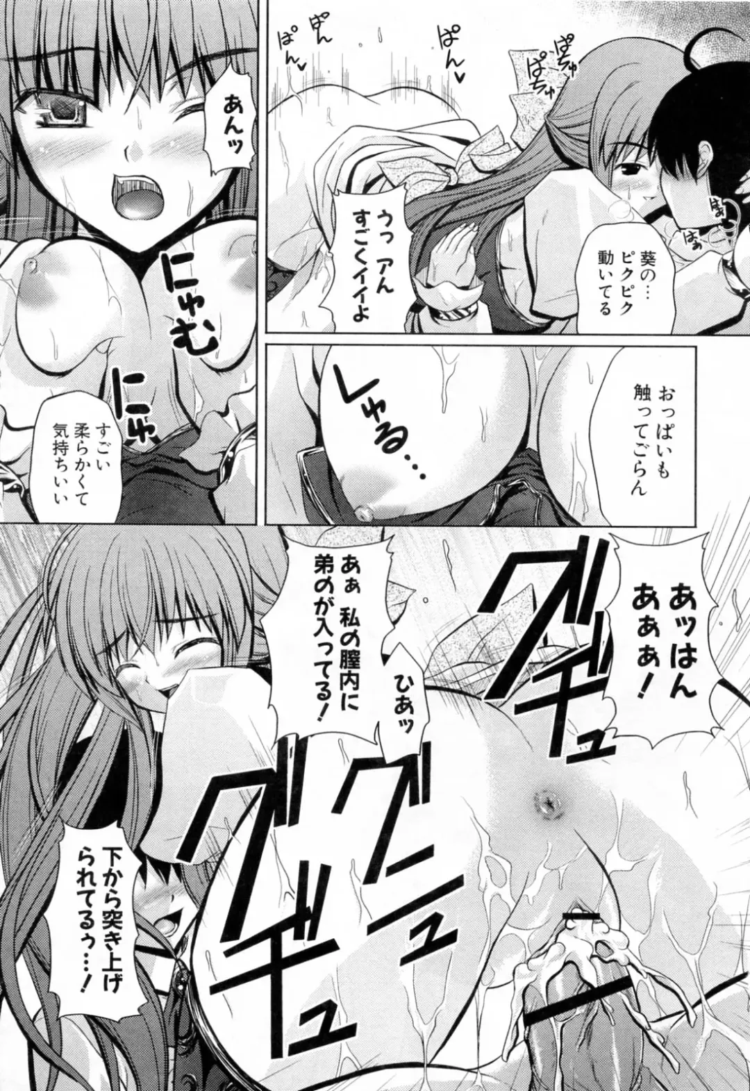 [Nanase Mizuho] Ane Zukushi Fhentai - Page 175