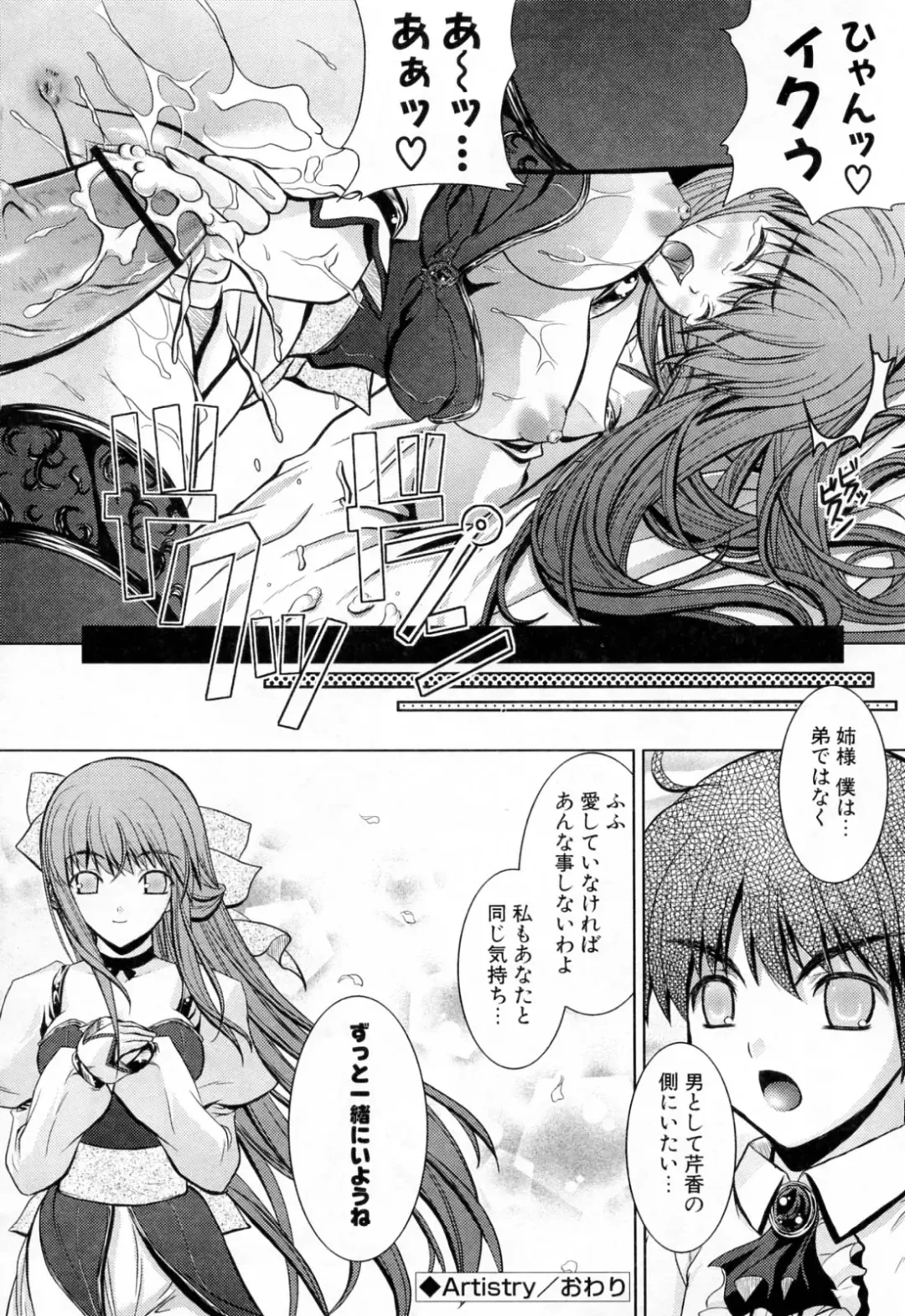 [Nanase Mizuho] Ane Zukushi Fhentai - Page 178