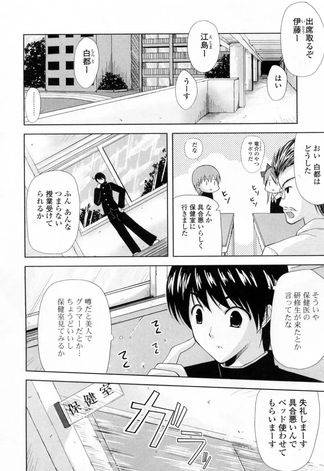 [Nanase Mizuho] Ane Zukushi Fhentai - Page 28