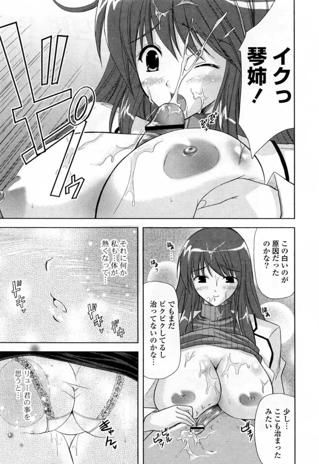 [Nanase Mizuho] Ane Zukushi Fhentai - Page 37