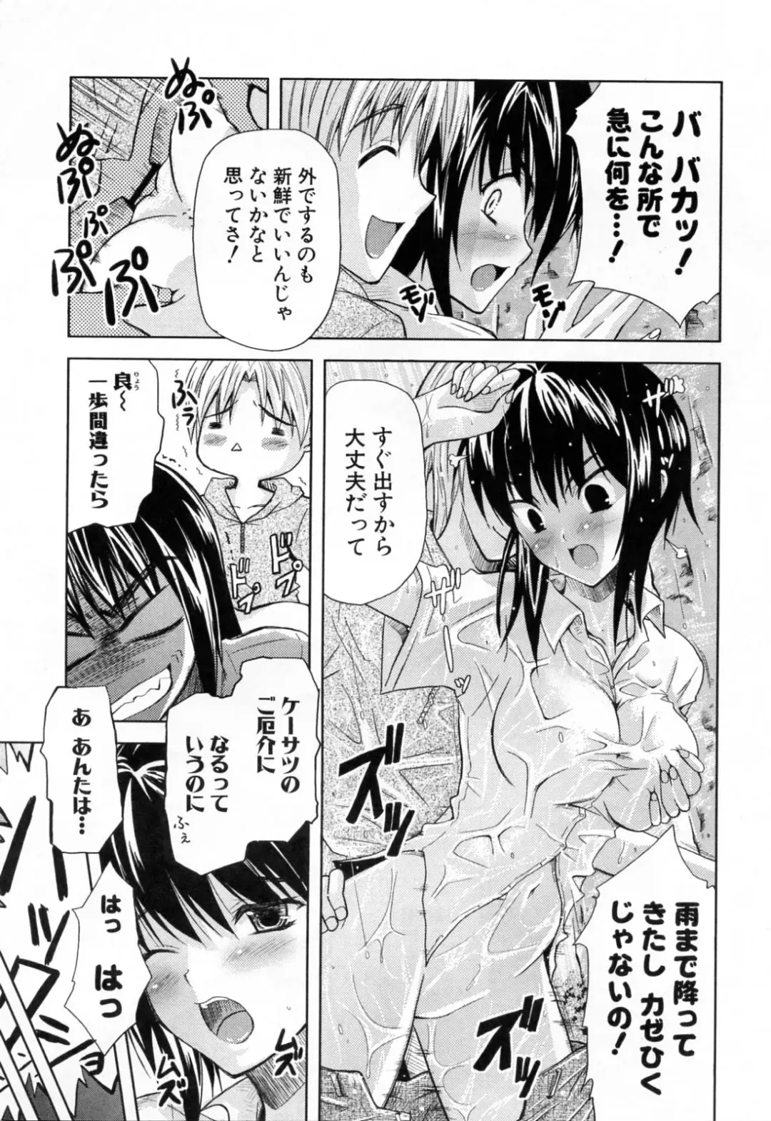 [Nanase Mizuho] Ane Zukushi Fhentai - Page 67
