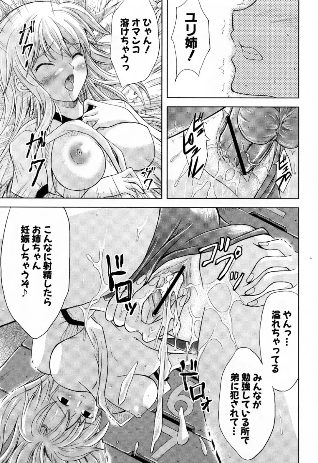 [Nanase Mizuho] Ane Zukushi Fhentai - Page 99
