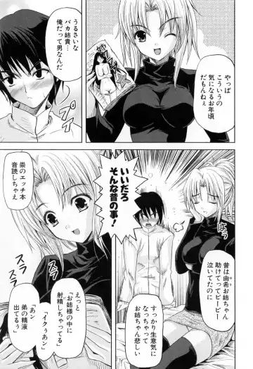 [Nanase Mizuho] Ane Zukushi Fhentai - Page 105