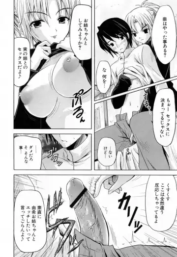 [Nanase Mizuho] Ane Zukushi Fhentai - Page 108