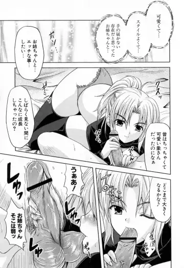 [Nanase Mizuho] Ane Zukushi Fhentai - Page 109