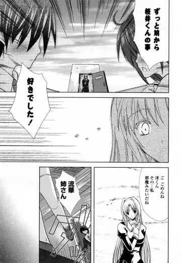 [Nanase Mizuho] Ane Zukushi Fhentai - Page 11