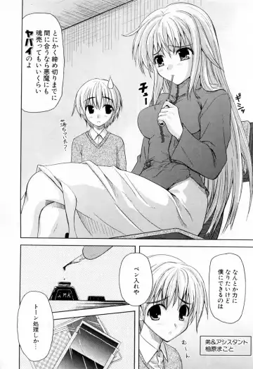 [Nanase Mizuho] Ane Zukushi Fhentai - Page 126