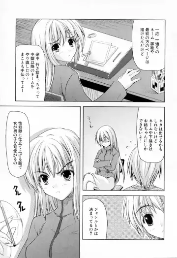 [Nanase Mizuho] Ane Zukushi Fhentai - Page 127