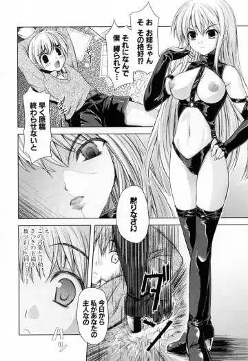 [Nanase Mizuho] Ane Zukushi Fhentai - Page 130