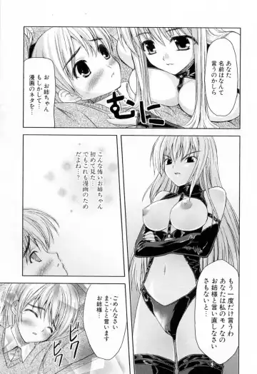 [Nanase Mizuho] Ane Zukushi Fhentai - Page 131