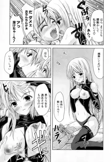 [Nanase Mizuho] Ane Zukushi Fhentai - Page 139