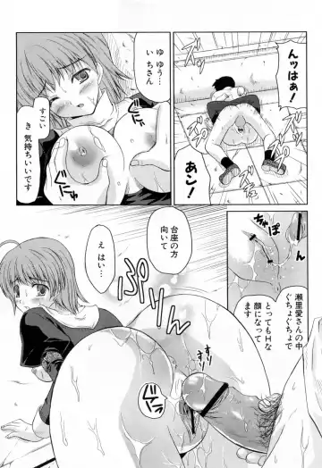 [Nanase Mizuho] Ane Zukushi Fhentai - Page 157