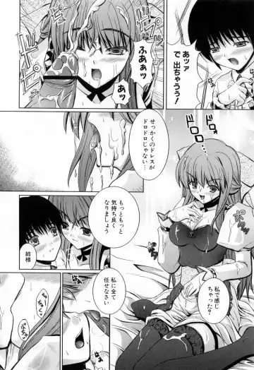 [Nanase Mizuho] Ane Zukushi Fhentai - Page 172