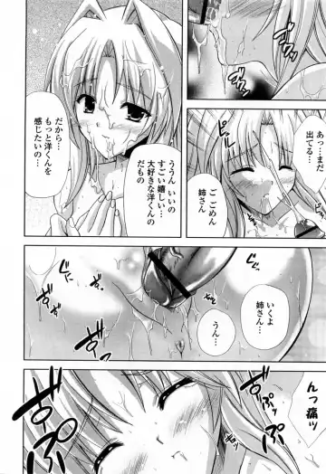 [Nanase Mizuho] Ane Zukushi Fhentai - Page 18