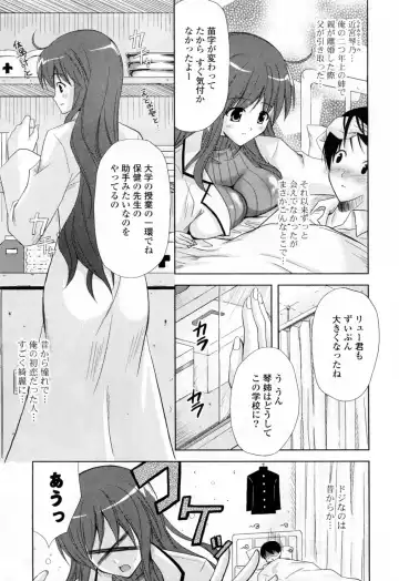 [Nanase Mizuho] Ane Zukushi Fhentai - Page 31