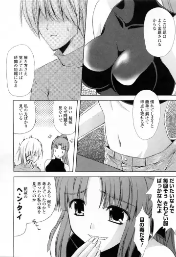 [Nanase Mizuho] Ane Zukushi Fhentai - Page 50