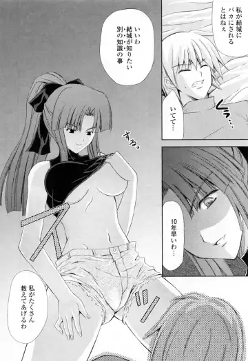 [Nanase Mizuho] Ane Zukushi Fhentai - Page 52