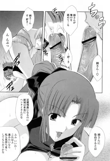 [Nanase Mizuho] Ane Zukushi Fhentai - Page 55