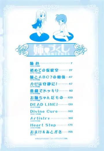 [Nanase Mizuho] Ane Zukushi Fhentai - Page 6