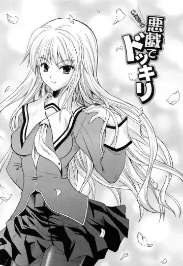 [Nanase Mizuho] Ane Zukushi Fhentai - Page 83