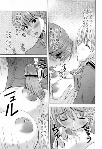 [Nanase Mizuho] Ane Zukushi Fhentai - Page 87