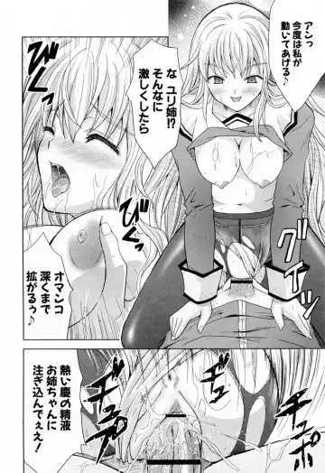 [Nanase Mizuho] Ane Zukushi Fhentai - Page 96