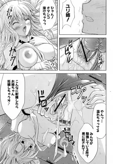 [Nanase Mizuho] Ane Zukushi Fhentai - Page 99