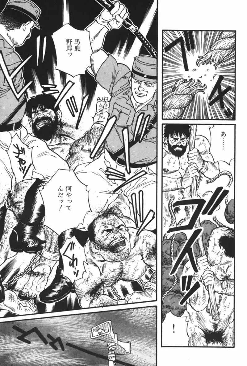 [Tagame Gengoroh] Purgatorio Fhentai - Page 14