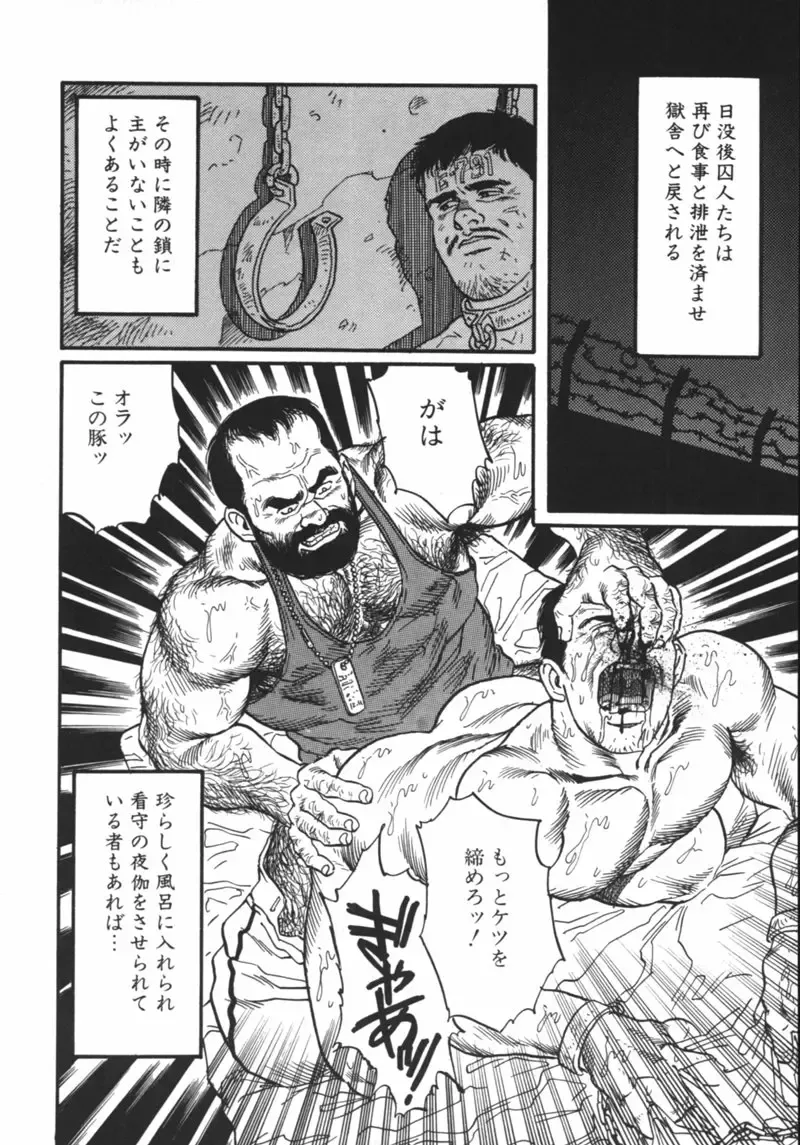 [Tagame Gengoroh] Purgatorio Fhentai - Page 17