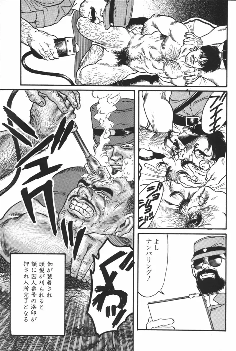 [Tagame Gengoroh] Purgatorio Fhentai - Page 5