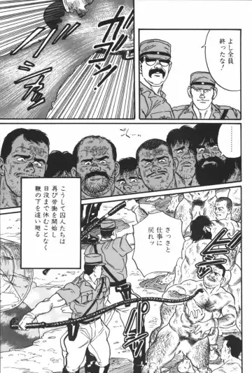 [Tagame Gengoroh] Purgatorio Fhentai - Page 16