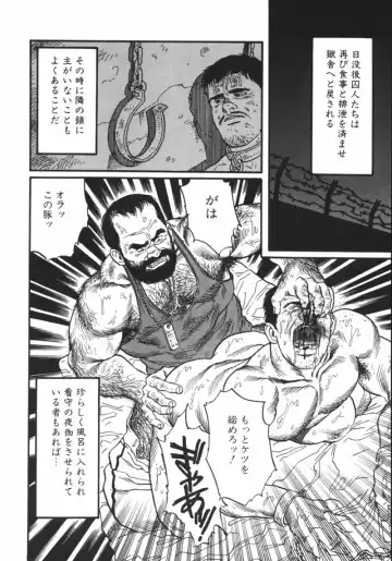 [Tagame Gengoroh] Purgatorio Fhentai - Page 17