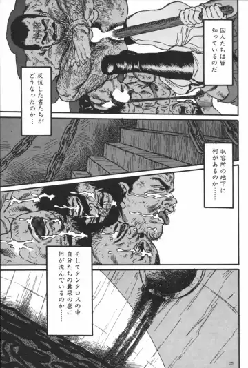 [Tagame Gengoroh] Purgatorio Fhentai - Page 20