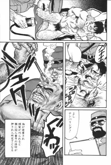 [Tagame Gengoroh] Purgatorio Fhentai - Page 5