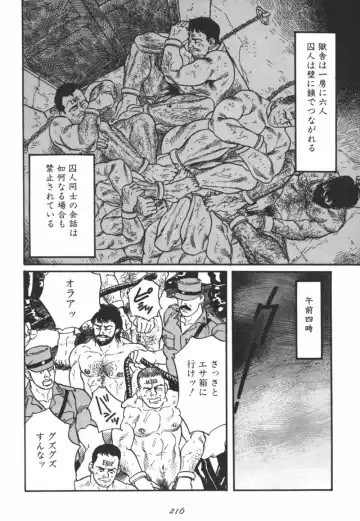 [Tagame Gengoroh] Purgatorio Fhentai - Page 6