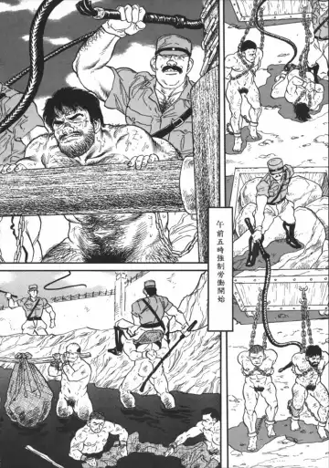 [Tagame Gengoroh] Purgatorio Fhentai - Page 8