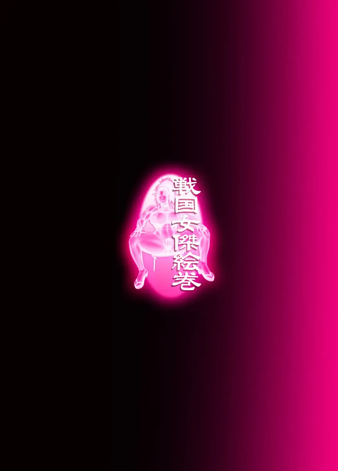 [Chinbotsu] Intou no Mai -Futanari Kangoku no Maki- Fhentai - Page 28