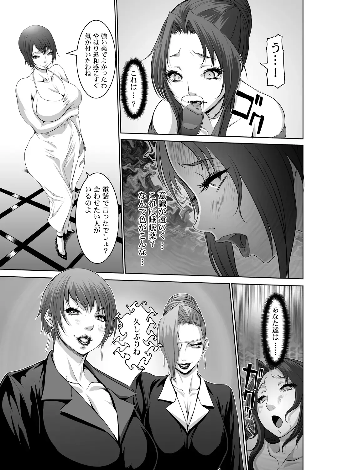 [Chinbotsu] Intou no Mai -Futanari Kangoku no Maki- Fhentai - Page 6