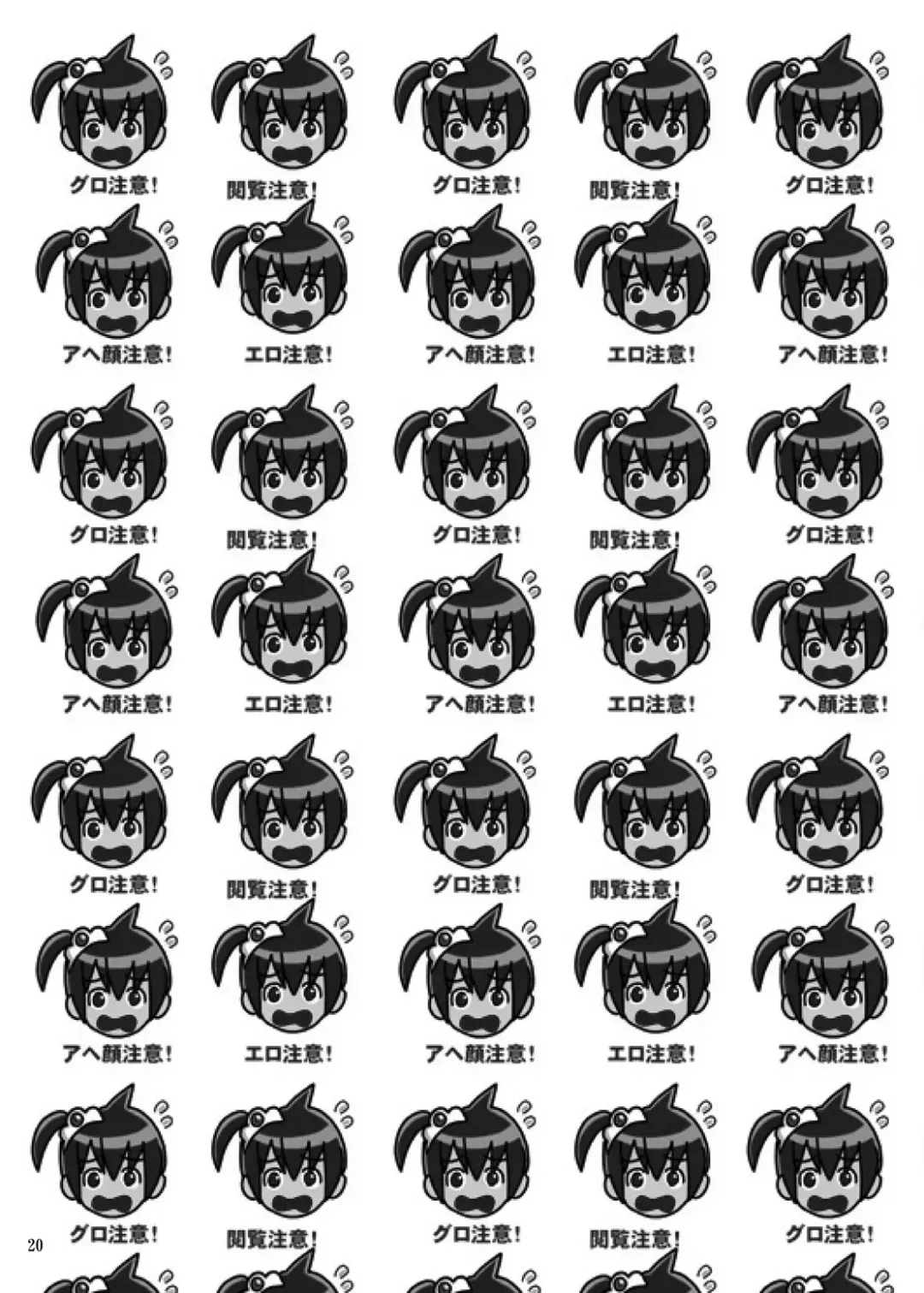 [Akuochisukii Sensei] Bad Energy Sakushu Jikken Fhentai - Page 19