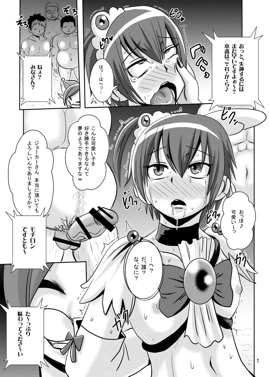 [Akuochisukii Sensei] Bad Energy Sakushu Jikken Fhentai - Page 6