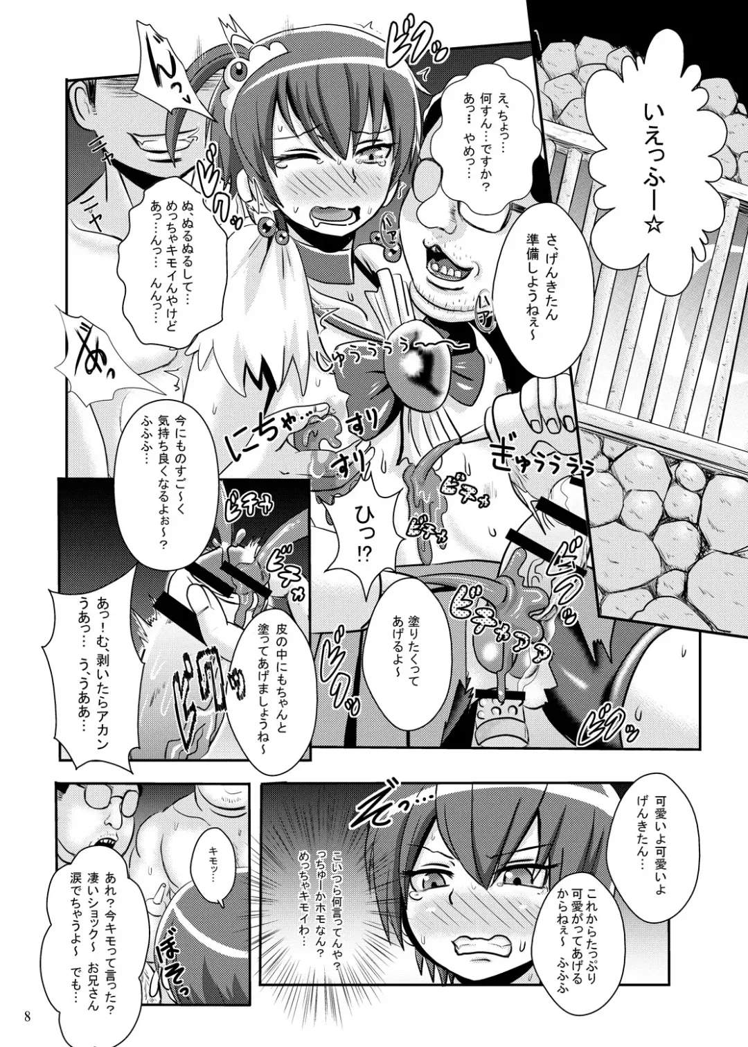 [Akuochisukii Sensei] Bad Energy Sakushu Jikken Fhentai - Page 7