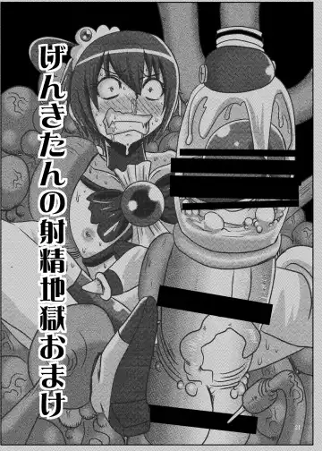 [Akuochisukii Sensei] Bad Energy Sakushu Jikken Fhentai.net - Page 20